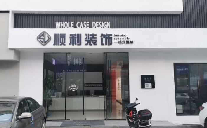 东莞市石碣镇装修公司