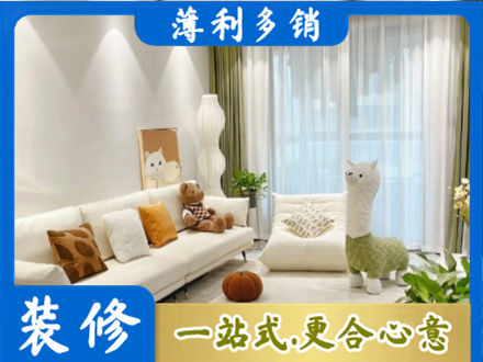 东莞市石碣镇精装房装修