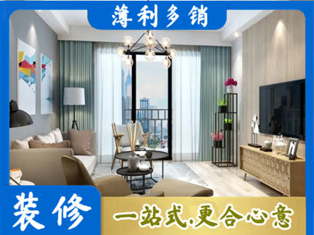 东莞市石碣镇本地房屋装修电话号码