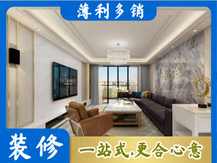 东莞市石碣镇装修新房