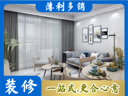 东莞市石碣镇专业装修店