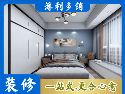 东莞市石碣镇正规次卧装修