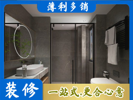 东莞市石碣镇正规洗浴间装修