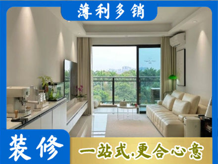 东莞市石碣镇现代装修