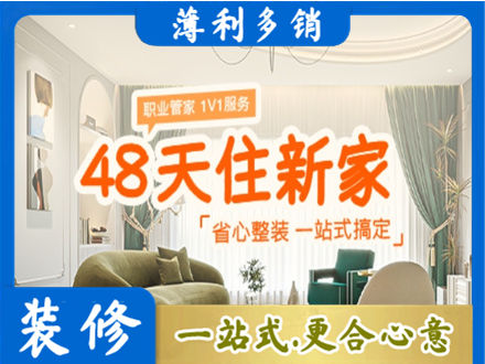 东莞市石碣镇新房整装