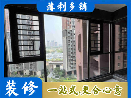东莞市石碣镇专业装修封窗